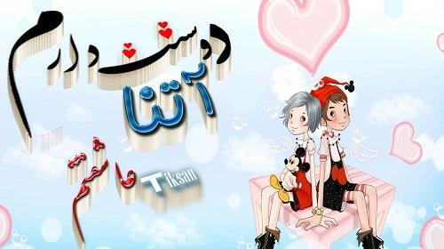عکس نوشته محمد آتنا