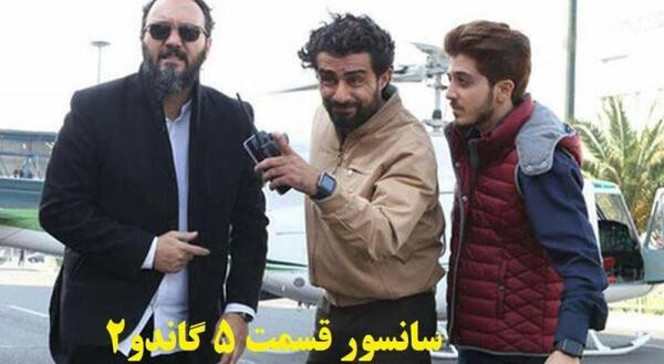 عکس داوود در گاندو