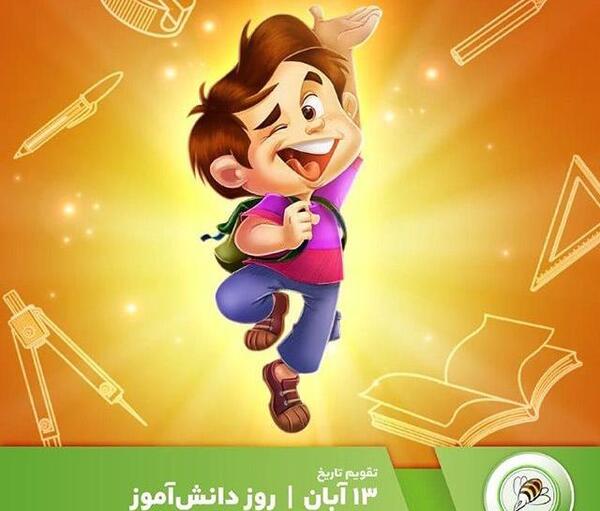 عکس پروفایل پسرانه دانش آموز