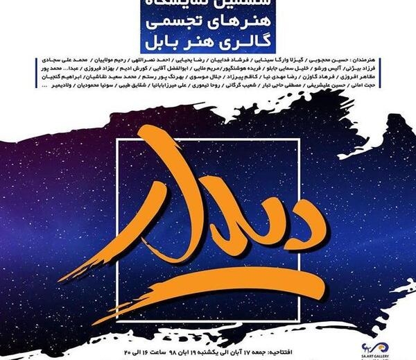 عکس ابوالفضل آقایی