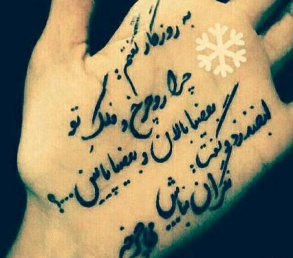 عکس مفهومی روزگار
