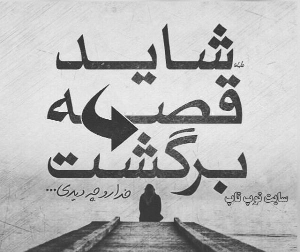 عکس مفهومی روزگار