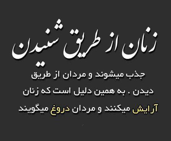 عکس نوشته زنها فرشته اند