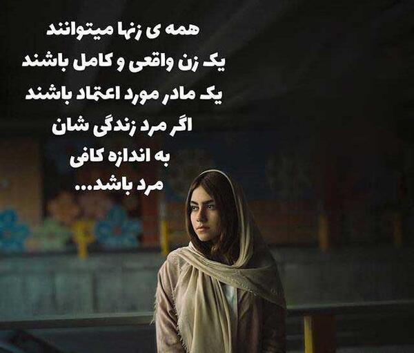 عکس نوشته زنها فرشته اند