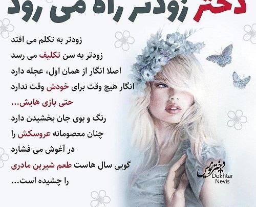 عکس نوشته زنها فرشته اند