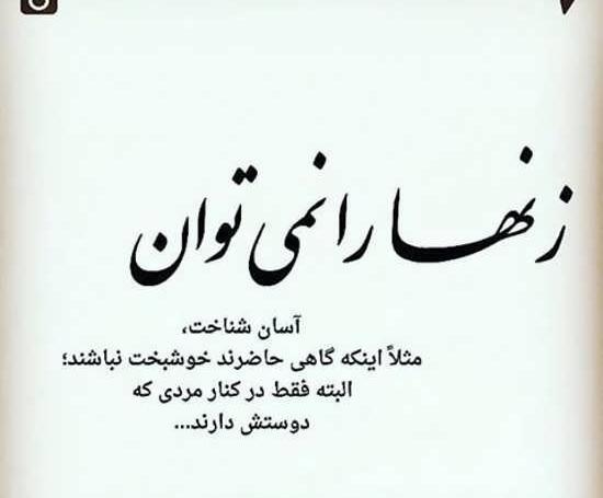 عکس نوشته زنها فرشته اند