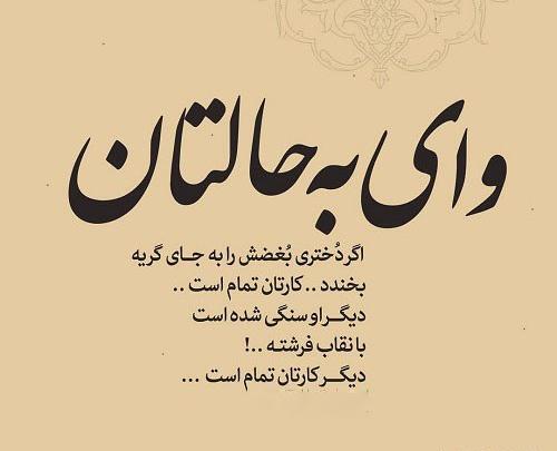 عکس نوشته زنها فرشته اند