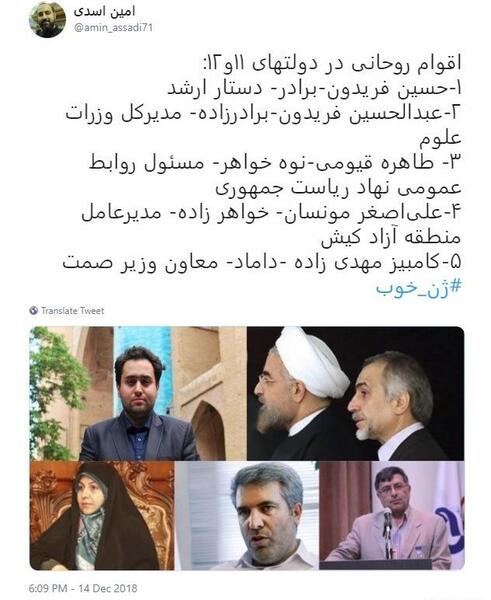 عکس داماد حسن روحانی