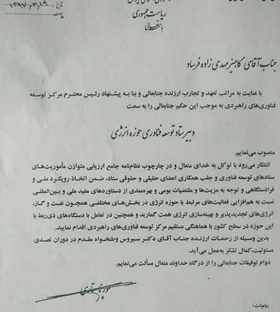 عکس داماد حسن روحانی