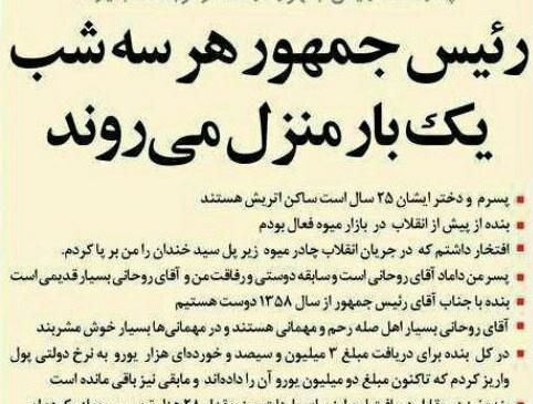 عکس داماد حسن روحانی