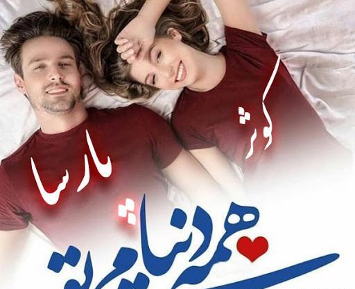 عکس نوشته ی کوثر