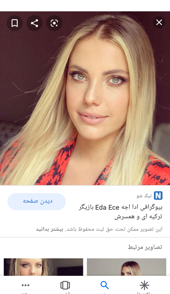 عکس ییلدیز در سیب