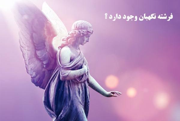 عکس نوشته فرشته زمینی
