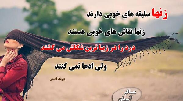 عکس نوشته فرشته زمینی