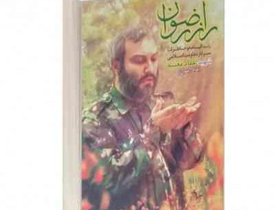 عکس هادی رضوان