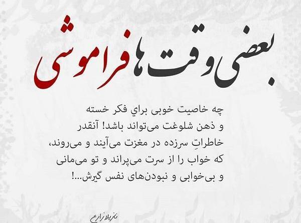 عکس نوشته ی ذهن