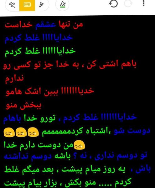 عکس خدایا چیکار کنم حاجتمو بدی