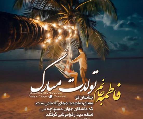 عکس نوشته زیبای چشم
