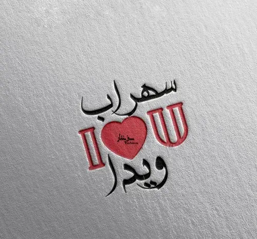 عکس نوشته به اسم ویدا