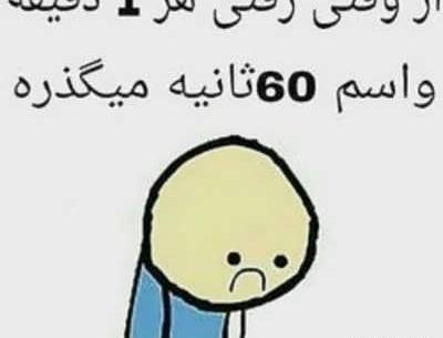 عکس نوشته دوست دارم خنده دار