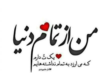 عکس نوشته عاشقانه ساده
