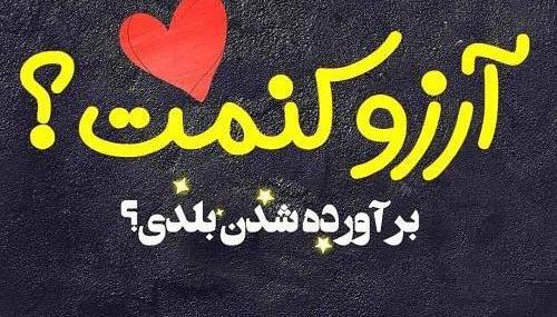 عکس نوشته ساز تاو بیو