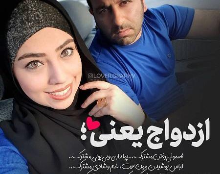 عکس نوشته ساز تاو بیو
