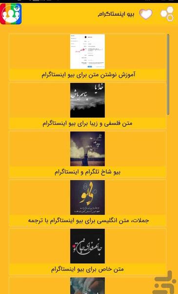 عکس نوشته ساز تاو بیو