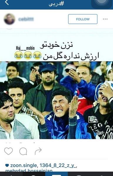 ضد استقلالي عکس مسخره استقلال جدید