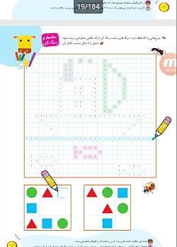 عکس صفحه شطرنجی خالی