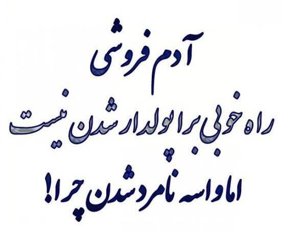 عکس نوشته رفیق لاش