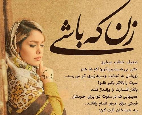 عکس نوشته زن