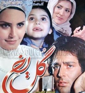 عکس خاطره در گل یخ