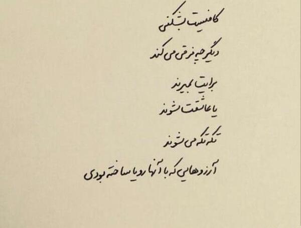 عکس نوشته های امیر وجود