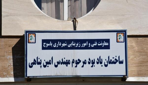 عکس امین پناهی