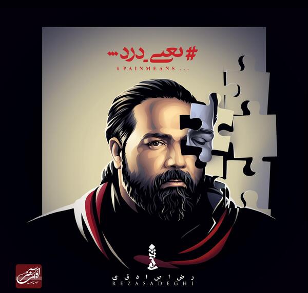 عکس مهران خالصی