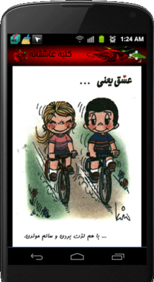 عکسهای آدامس love is