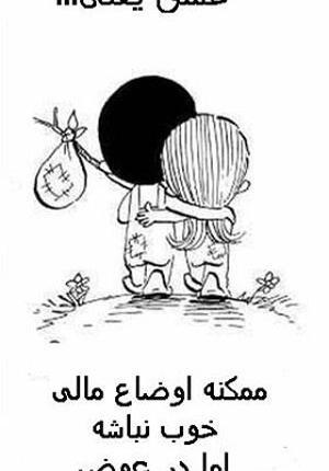 عکسهای آدامس love is