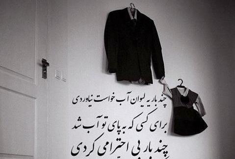 عکس نوشته پدر قصه ای که زود تموم شد