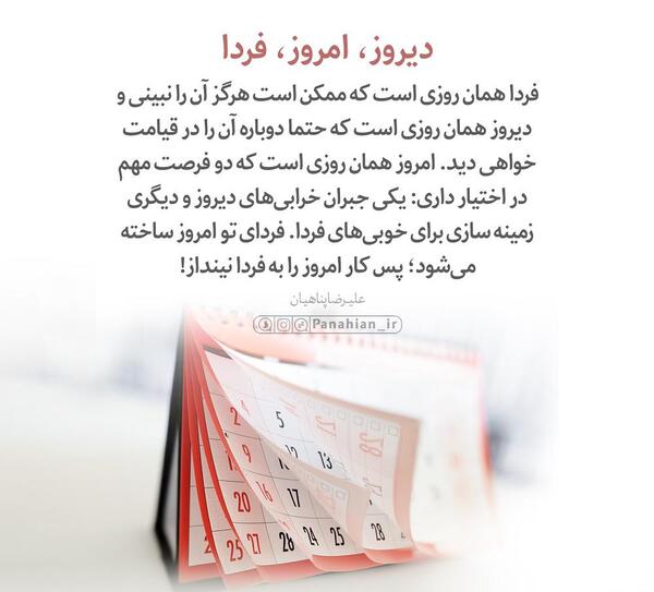 عکس نوشته فردا چه روزیه