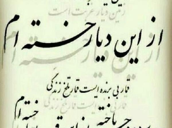 عکس نوشته غمگین غریبی