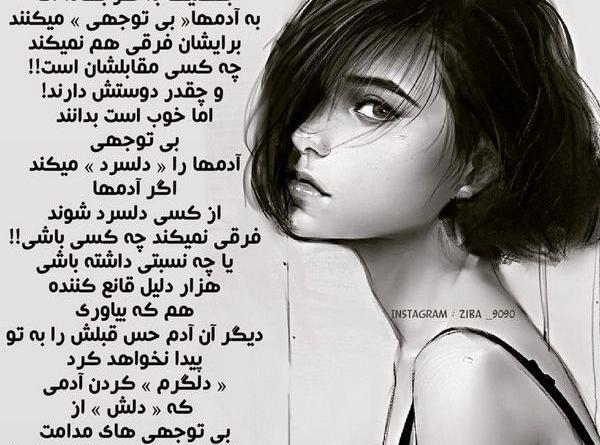 عکس نوشته غمگین غریبی
