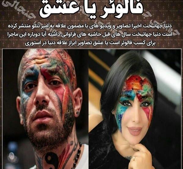 عکس جمله های معروف تتلو
