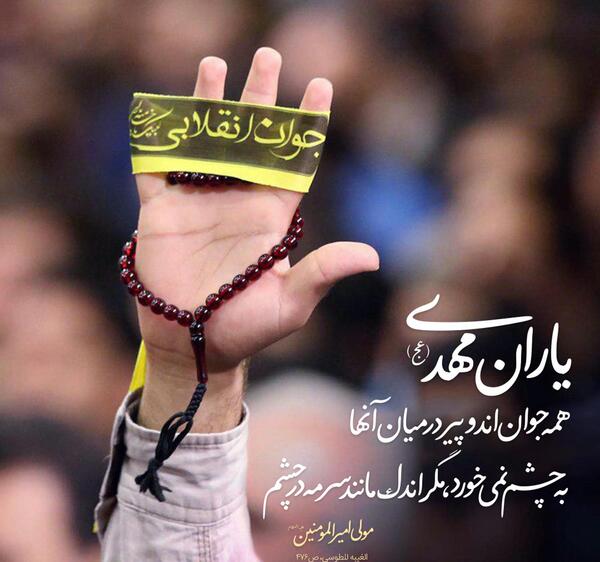 عکس امام زمان حدیث
