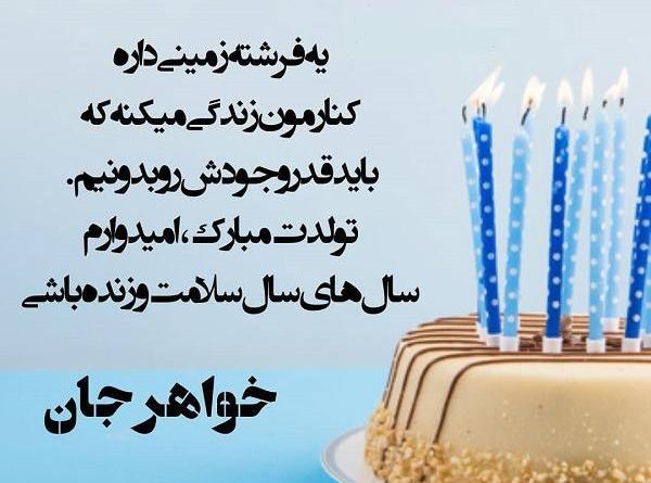 عکس واتساپ تولد