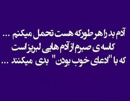 عکس خدایا صبرم را زیاد کن