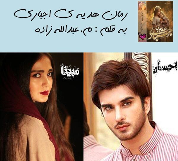 عکس شخصیت های رمان ضربان قلب