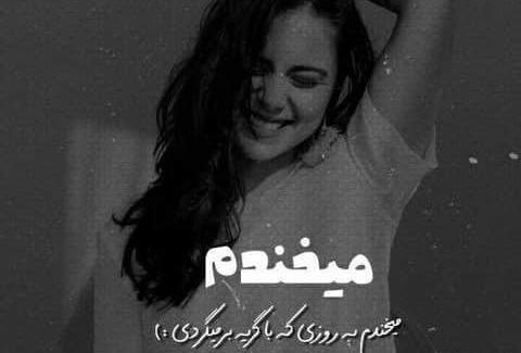 عکس شاد سیاه سفید