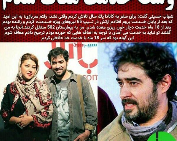 عکس نوشته زیبا از شهاب حسینی