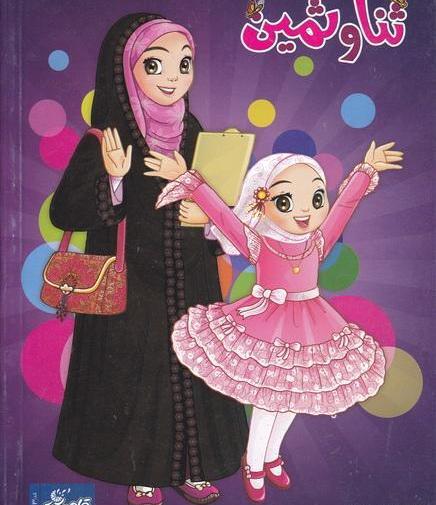 عکس طراحی ثمین
